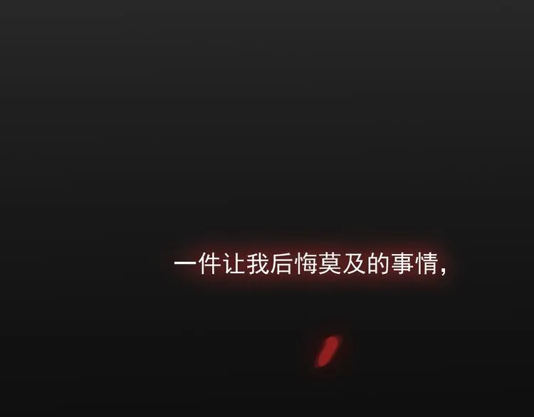 第32话 我们已经是家人了 第2页