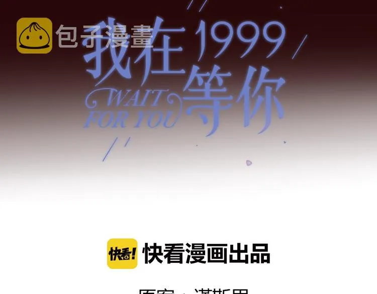 第32话 我们已经是家人了 第6页