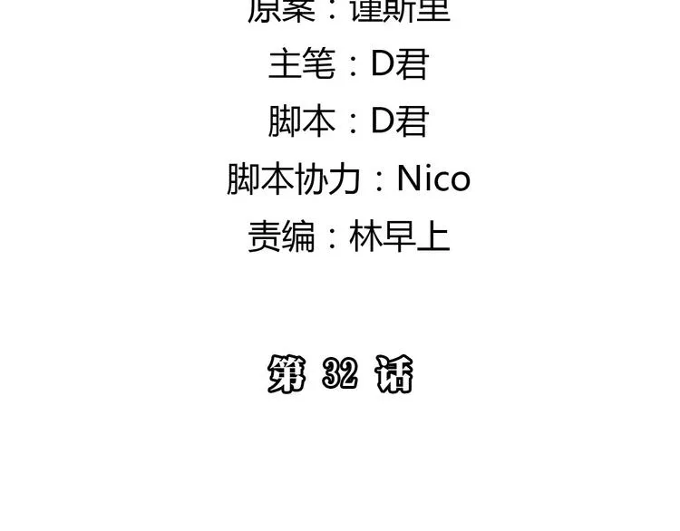 第32话 我们已经是家人了 第7页