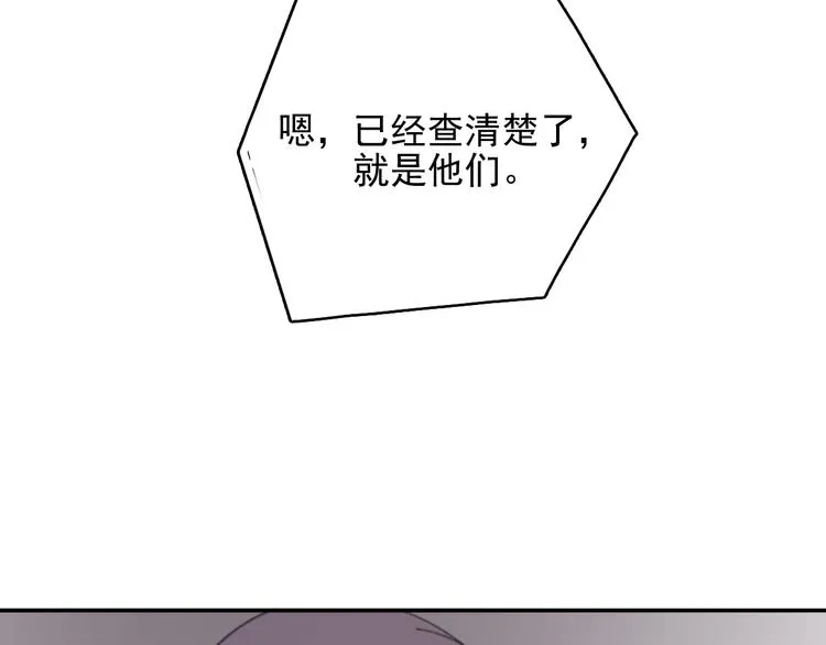 第32话 我们已经是家人了 第18页