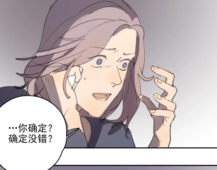 第32话 我们已经是家人了 第19页