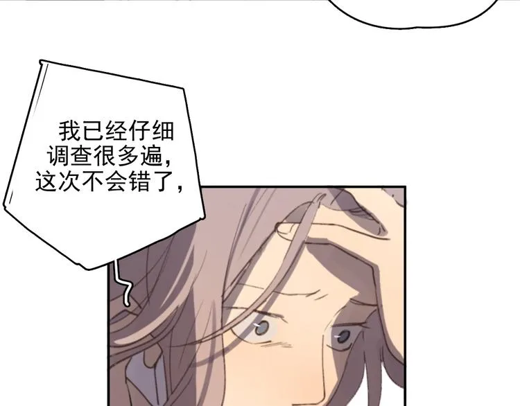 第32话 我们已经是家人了 第21页
