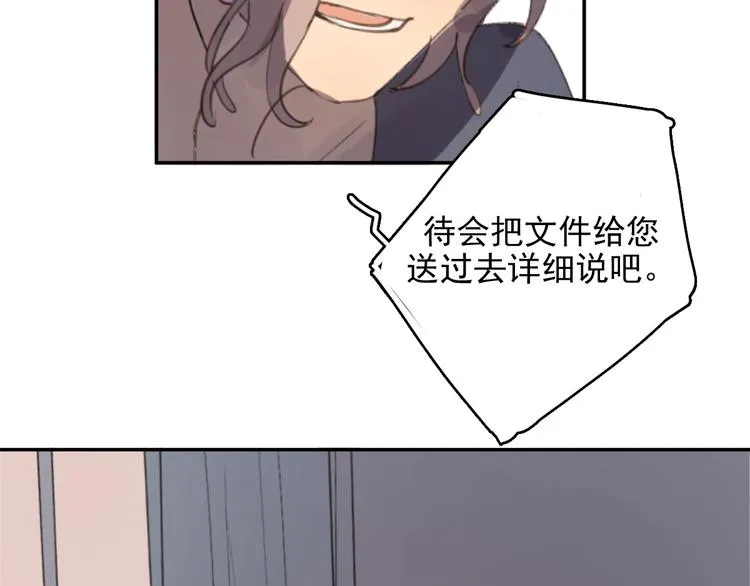 第32话 我们已经是家人了 第22页