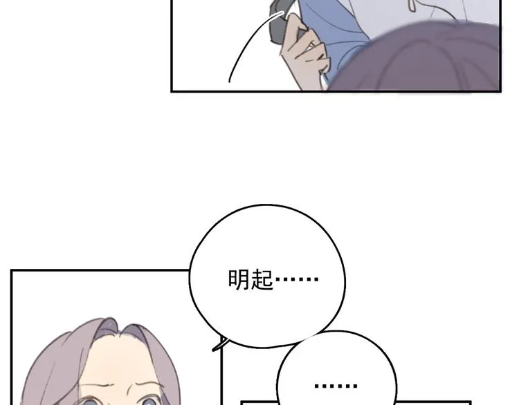 第32话 我们已经是家人了 第38页
