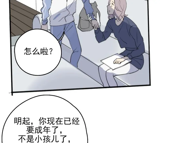 第32话 我们已经是家人了 第41页