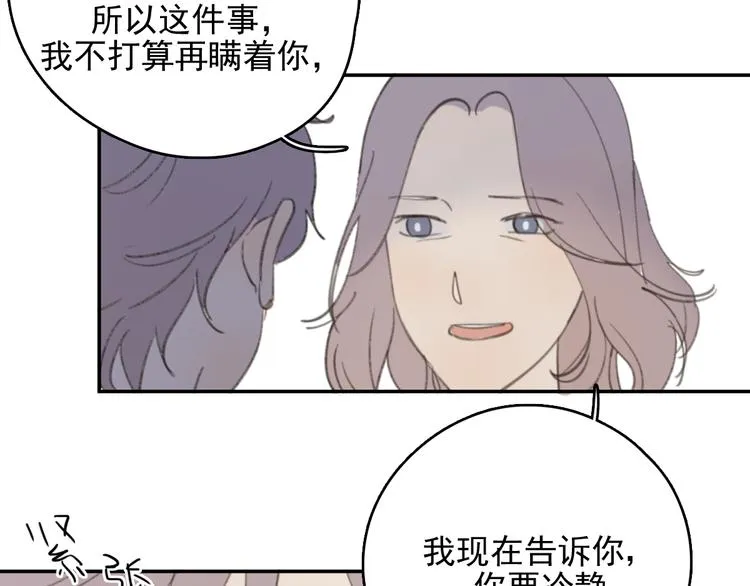 第32话 我们已经是家人了 第42页