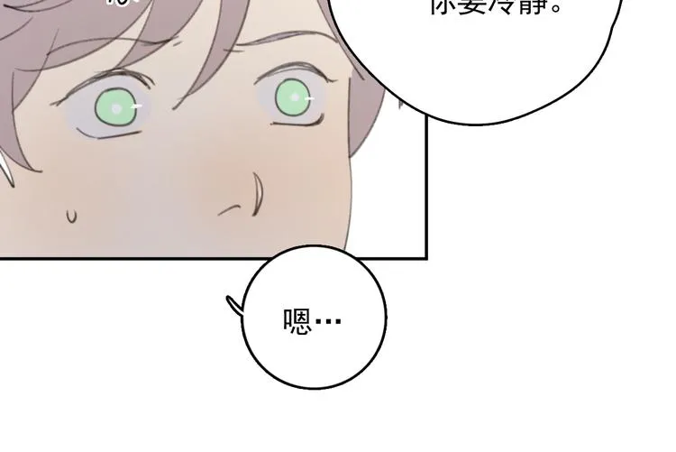 第32话 我们已经是家人了 第43页