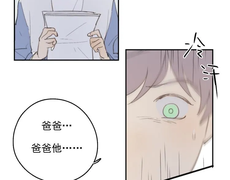 第32话 我们已经是家人了 第46页