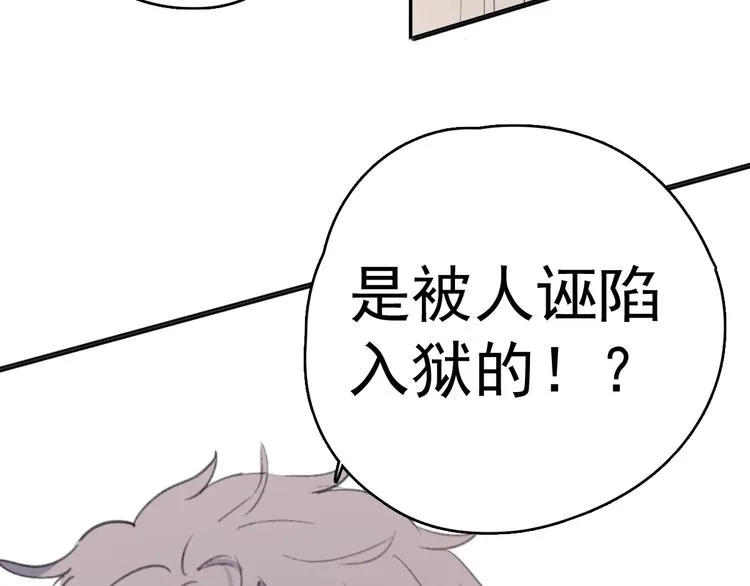 第32话 我们已经是家人了 第47页