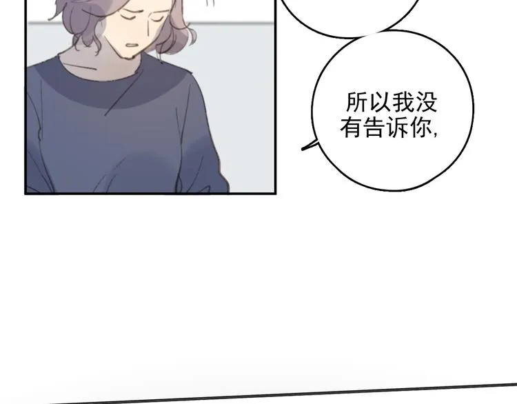 第32话 我们已经是家人了 第50页