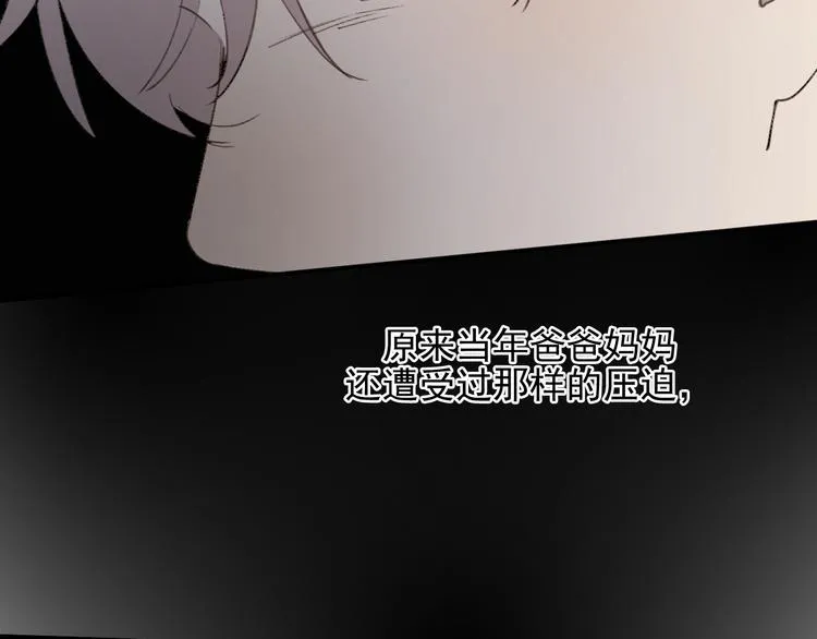 第32话 我们已经是家人了 第56页