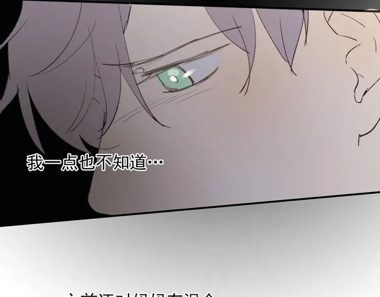 第32话 我们已经是家人了 第57页