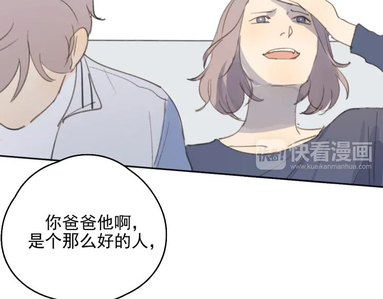 第32话 我们已经是家人了 第59页