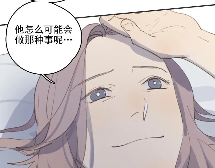 第32话 我们已经是家人了 第60页