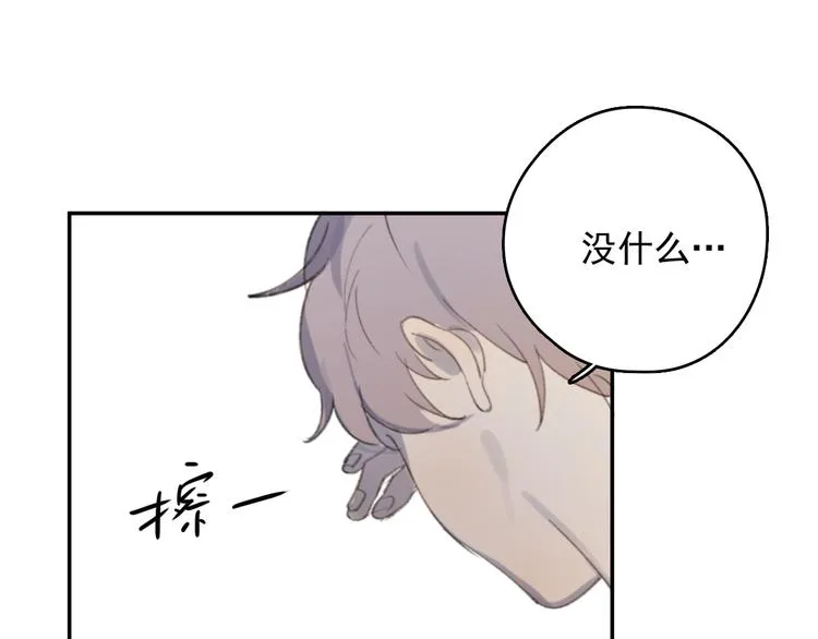 第32话 我们已经是家人了 第65页
