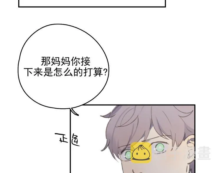 第32话 我们已经是家人了 第66页