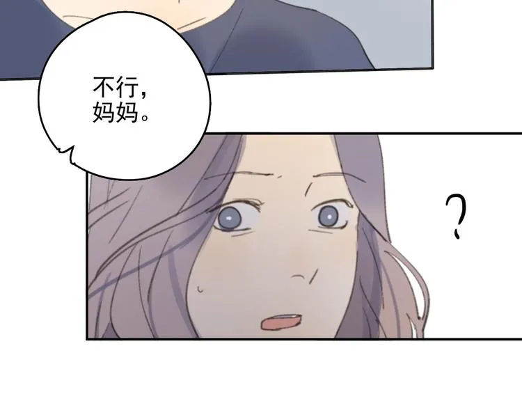 第32话 我们已经是家人了 第69页