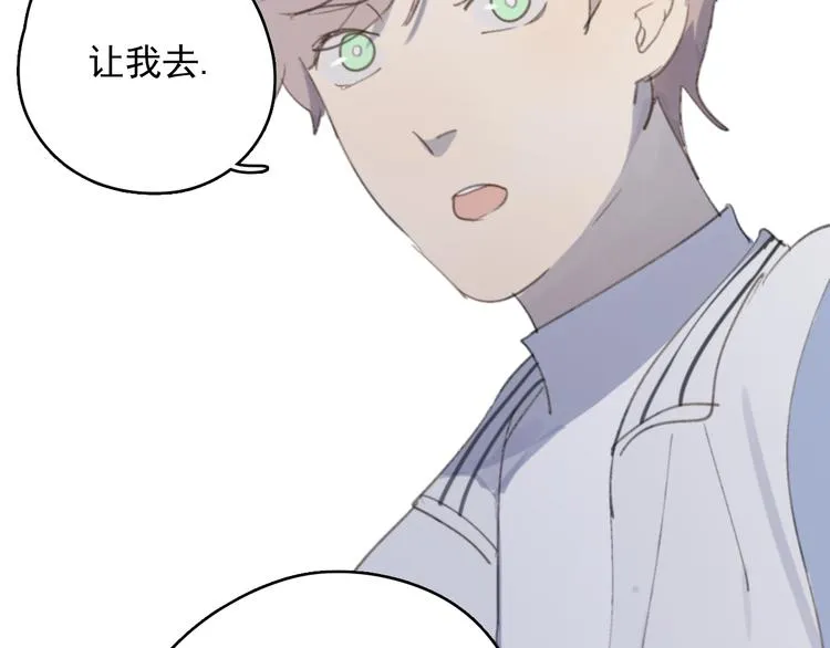 第32话 我们已经是家人了 第71页