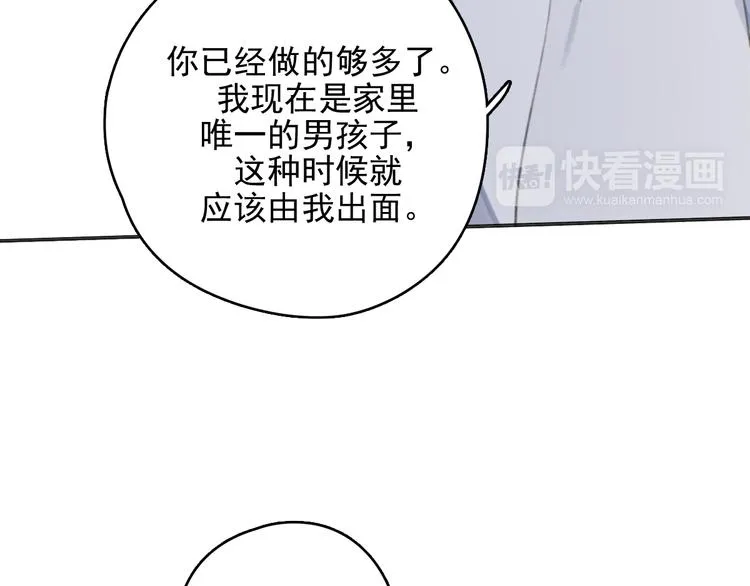 第32话 我们已经是家人了 第72页