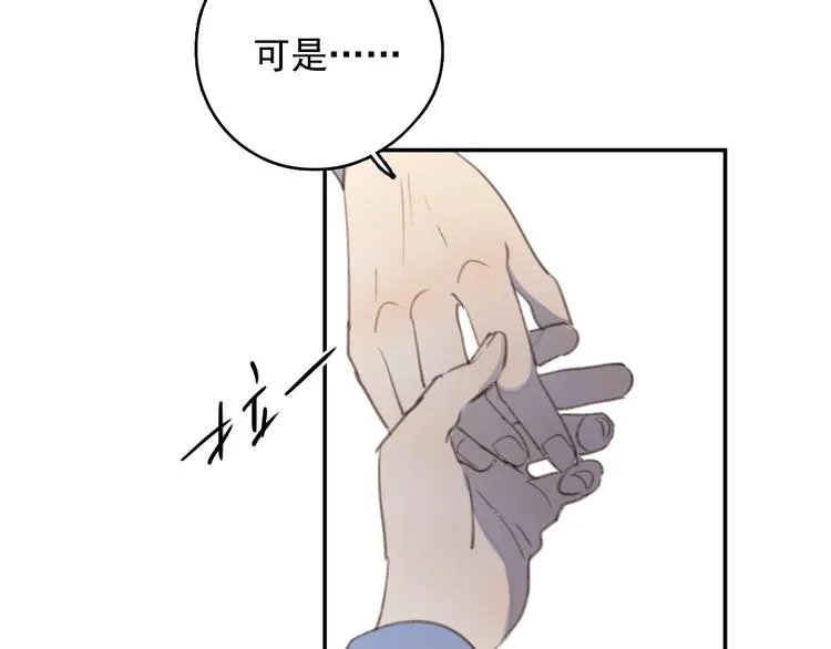 第32话 我们已经是家人了 第73页