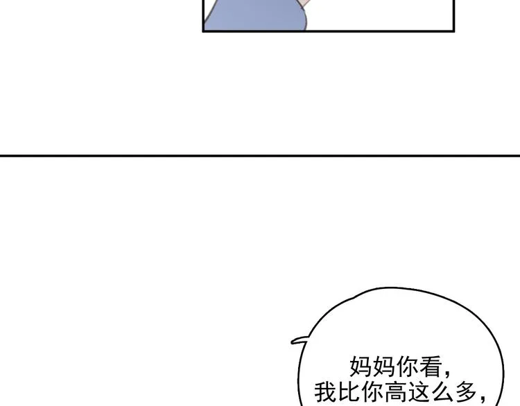 第32话 我们已经是家人了 第74页