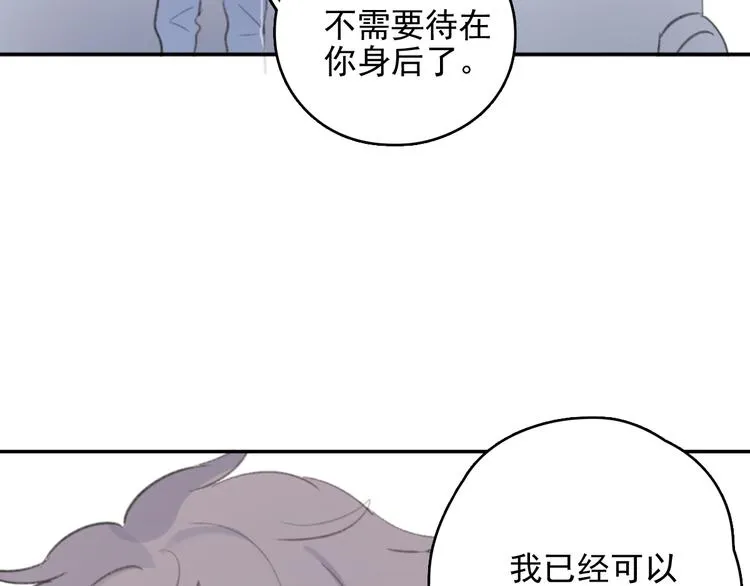 第32话 我们已经是家人了 第76页