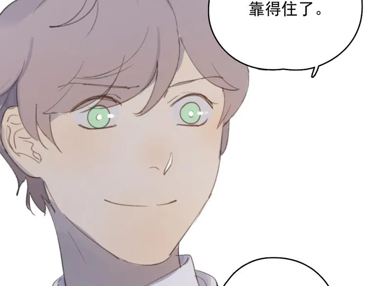 第32话 我们已经是家人了 第77页