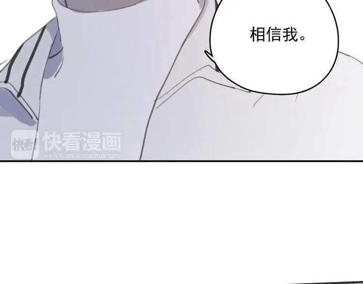 第32话 我们已经是家人了 第78页
