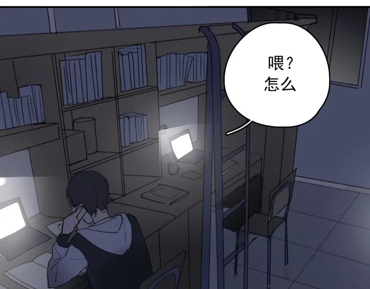 第32话 我们已经是家人了 第90页