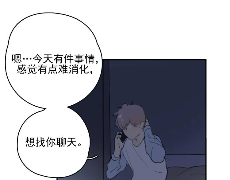 第32话 我们已经是家人了 第92页