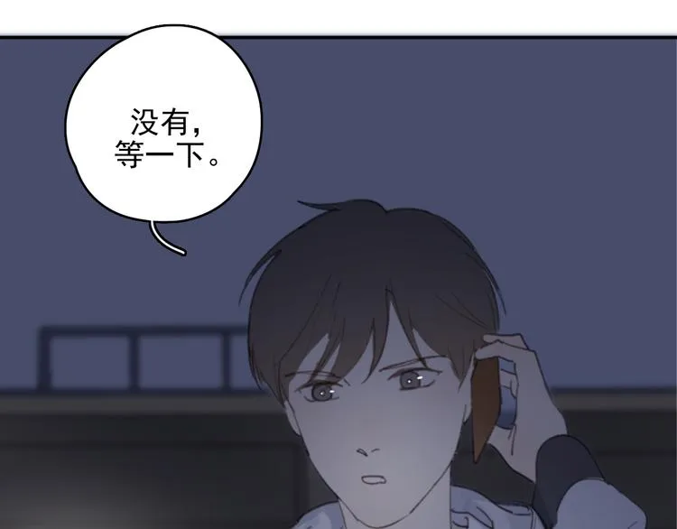 第32话 我们已经是家人了 第94页