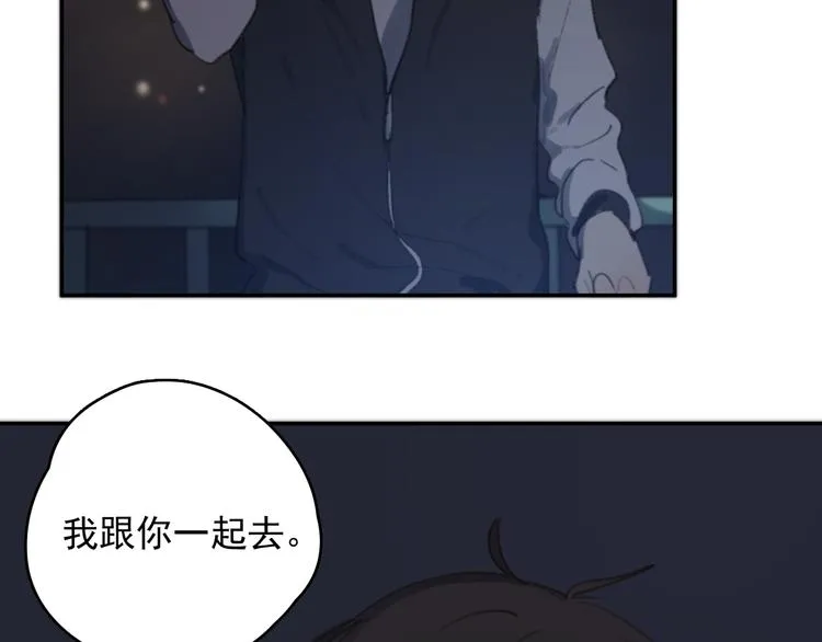 第32话 我们已经是家人了 第102页