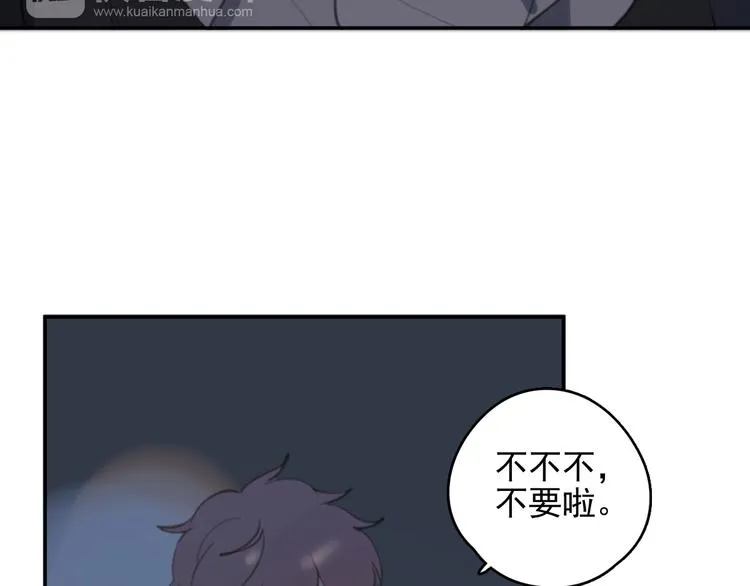 第32话 我们已经是家人了 第104页