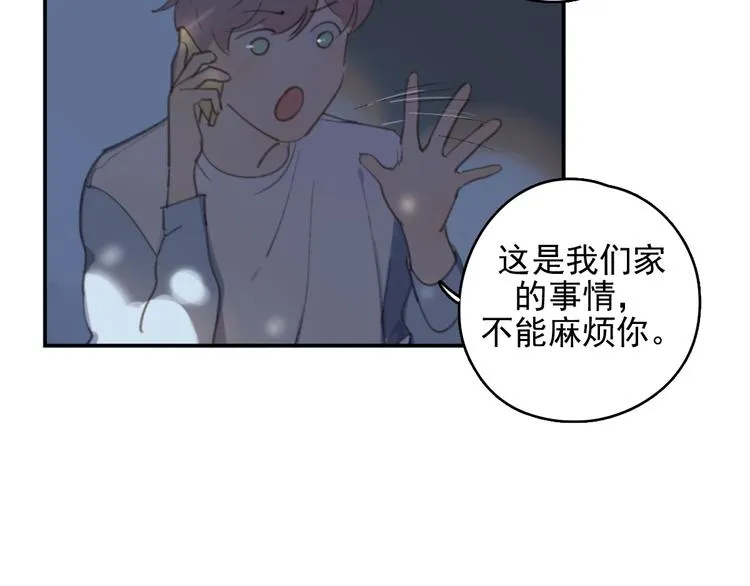 第32话 我们已经是家人了 第105页