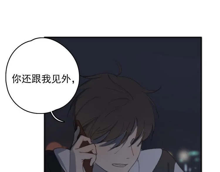 第32话 我们已经是家人了 第106页