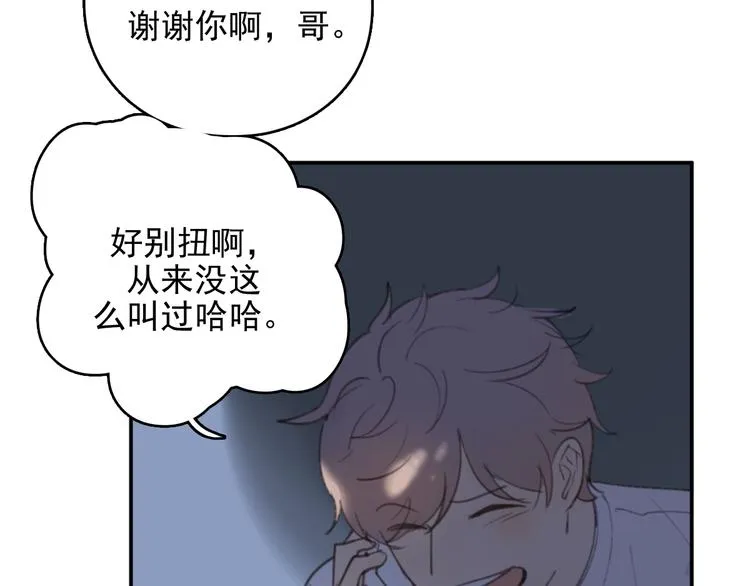 第32话 我们已经是家人了 第110页