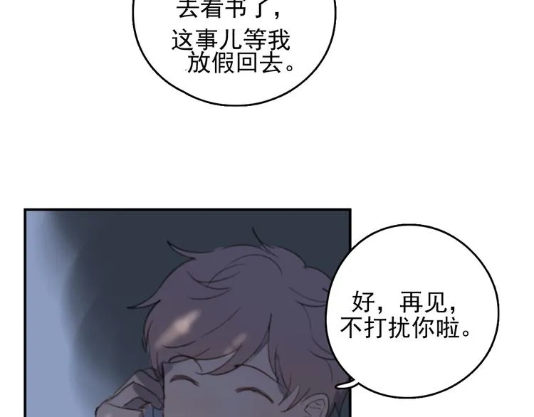 第32话 我们已经是家人了 第115页