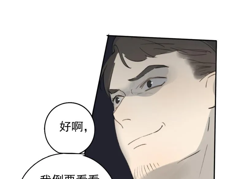 第31话 让幸福停留在此刻吧 第2页