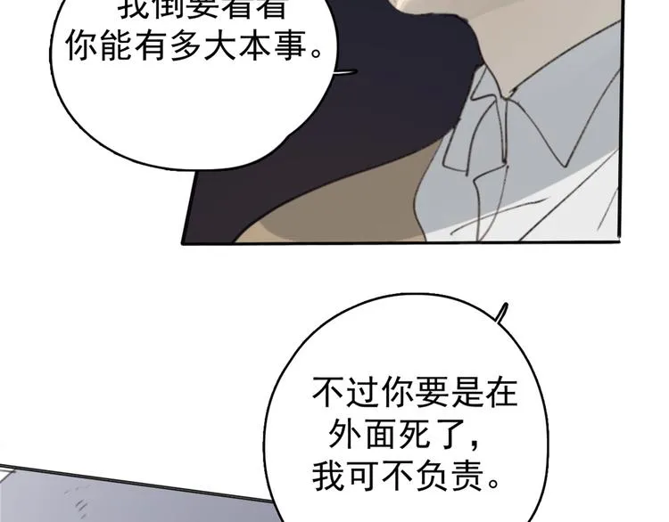 第31话 让幸福停留在此刻吧 第3页
