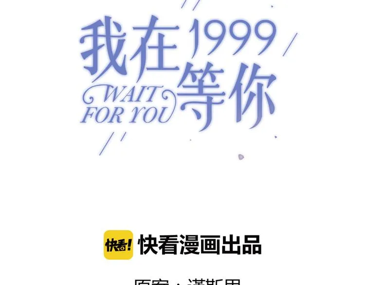第31话 让幸福停留在此刻吧 第6页