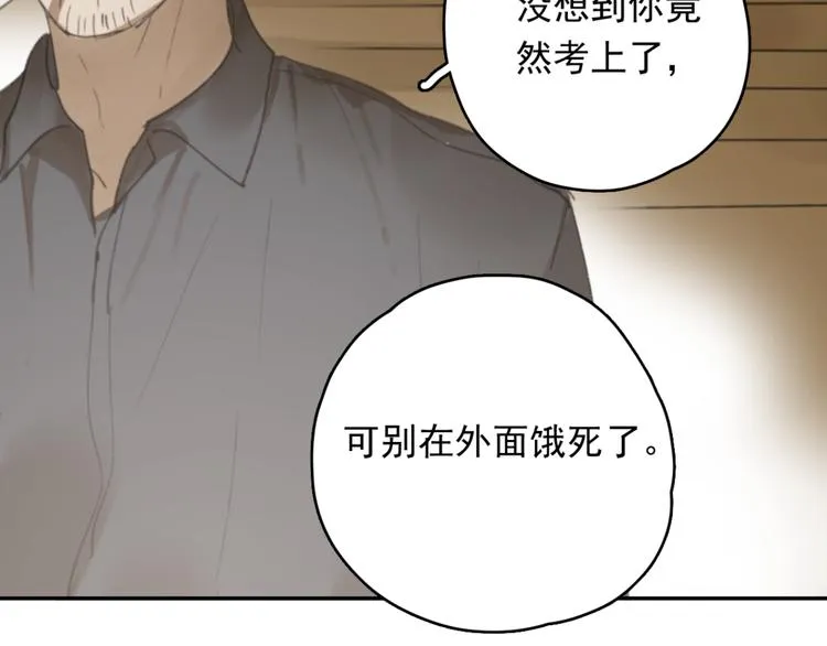 第31话 让幸福停留在此刻吧 第16页