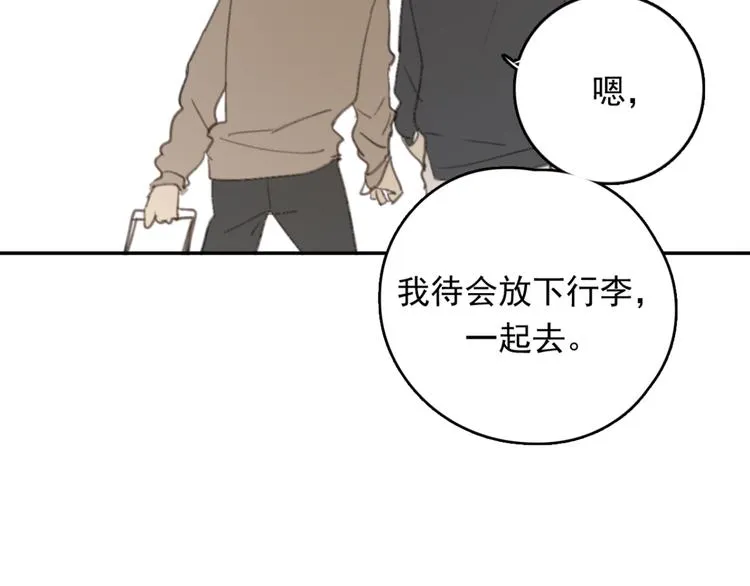 第31话 让幸福停留在此刻吧 第48页