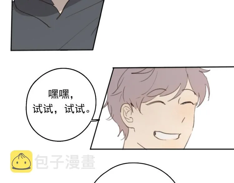 第31话 让幸福停留在此刻吧 第52页