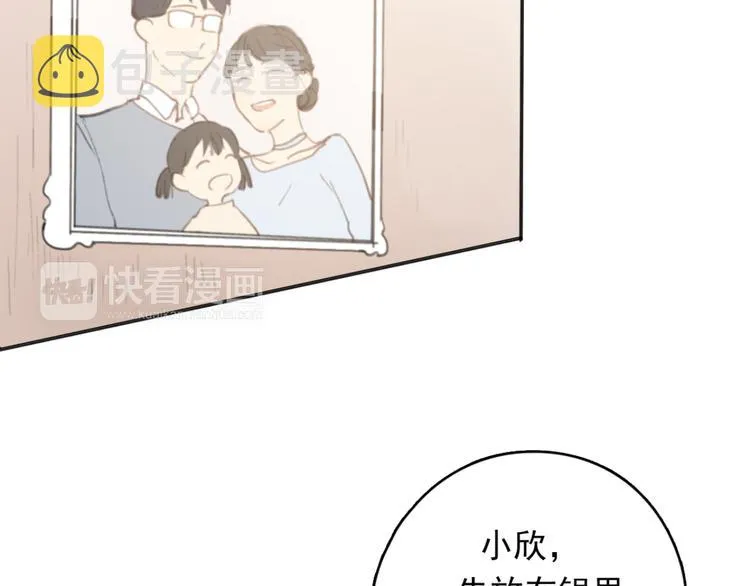 第31话 让幸福停留在此刻吧 第57页