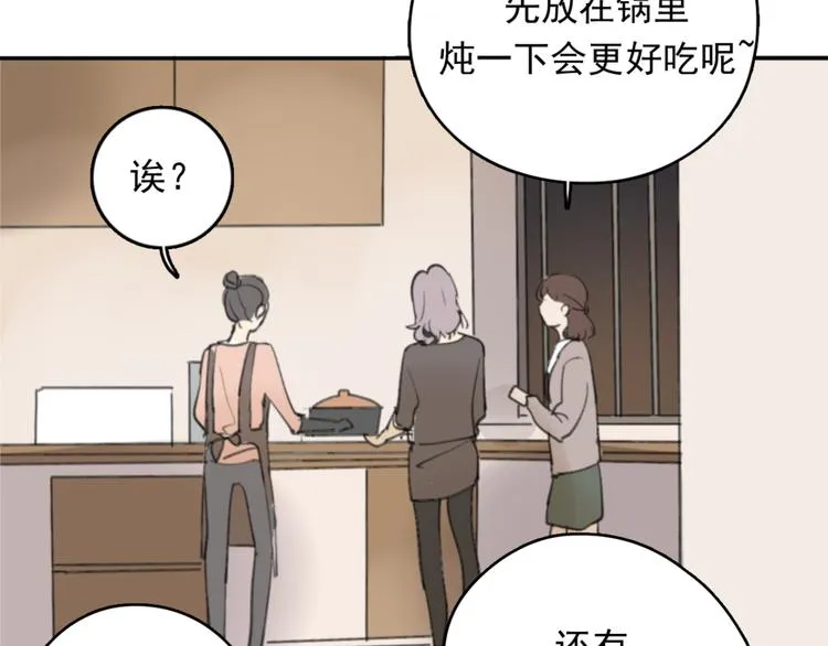 第31话 让幸福停留在此刻吧 第58页