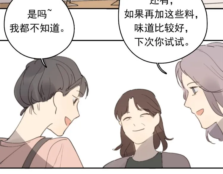 第31话 让幸福停留在此刻吧 第59页