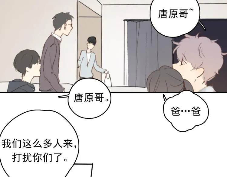 第31话 让幸福停留在此刻吧 第68页