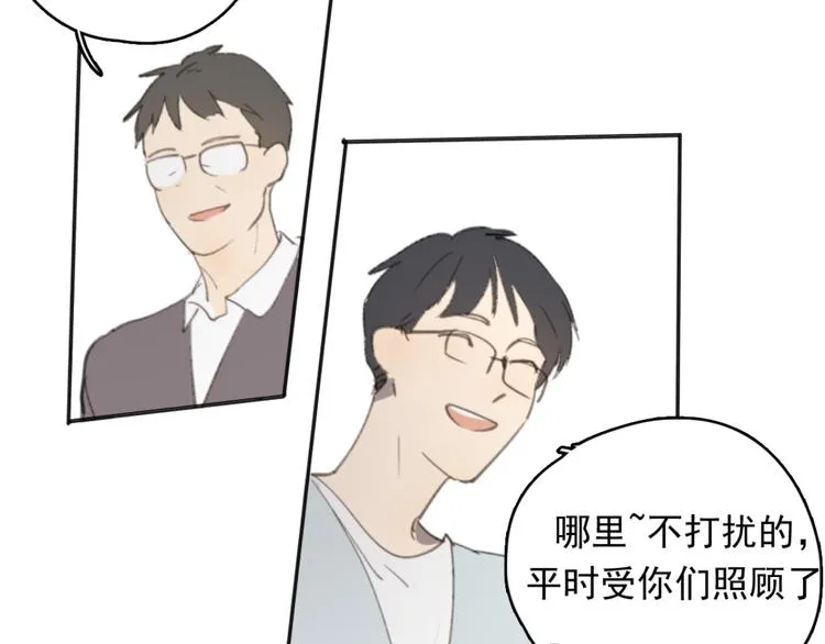 第31话 让幸福停留在此刻吧 第69页
