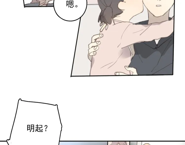 第31话 让幸福停留在此刻吧 第73页