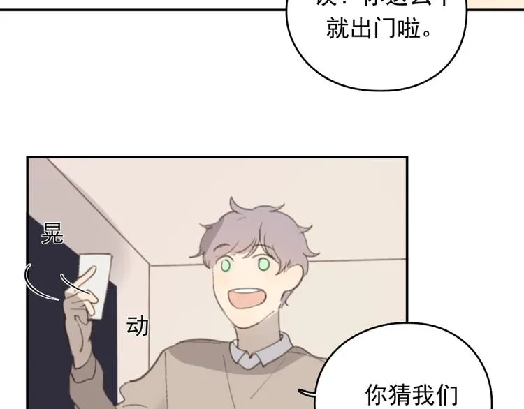 第31话 让幸福停留在此刻吧 第75页